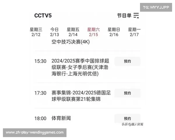 尽享中超激情 天津队比赛直播全程回放与精彩解说