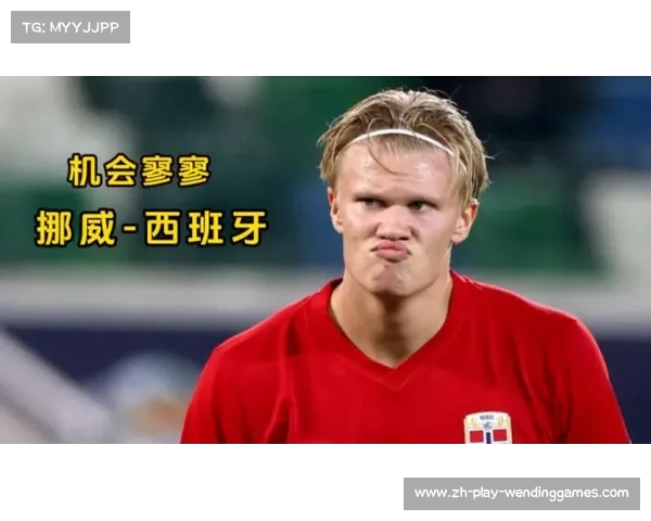 挪威无缘2024欧洲杯 哈兰德厄德高再度失利令人惋惜