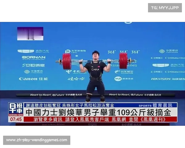 全国男子举重锦标赛109公斤级决赛激烈上演 新星崭露头角 竞争激烈引人注目